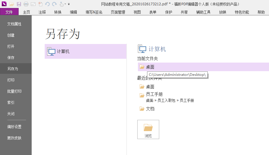 PDF文件轉換為jpg圖片怎么做