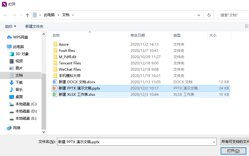 PPT怎么轉(zhuǎn)PDF？