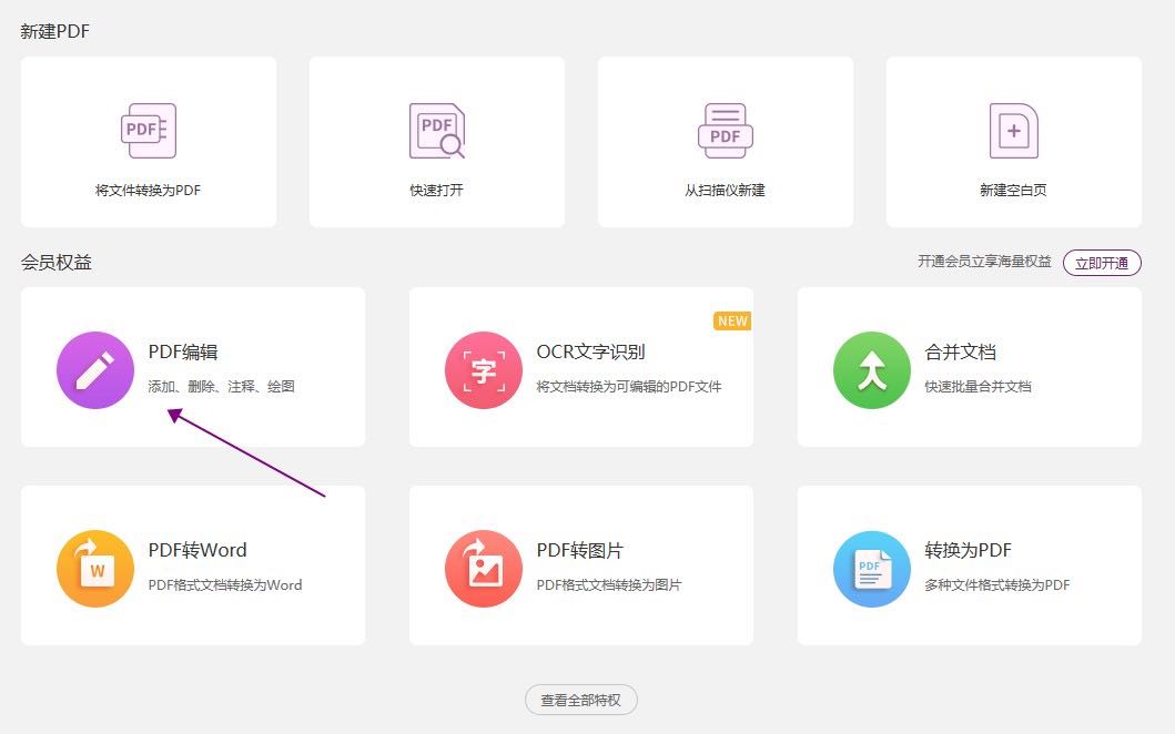 如何查pdf的字數(shù)呢？