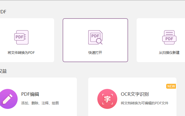 PDF頁面怎么復(fù)制？