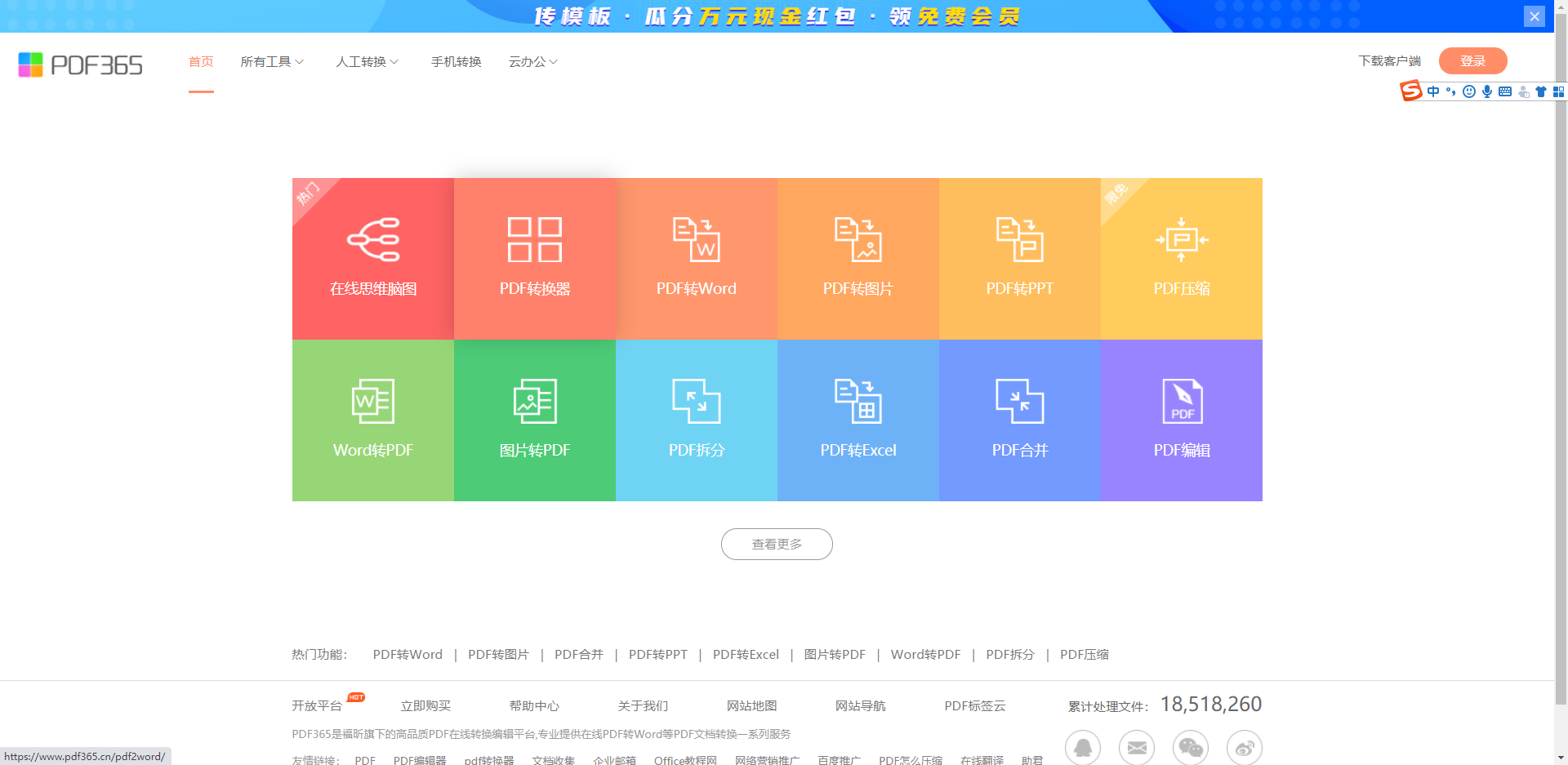 日語PDF轉(zhuǎn)換成Word
