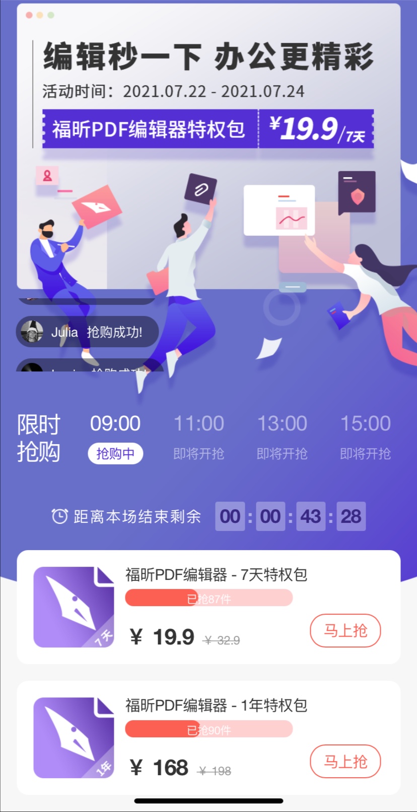 在線PDF文檔編輯文字