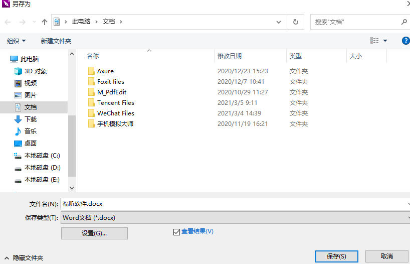 PDF免費(fèi)設(shè)置頁邊距