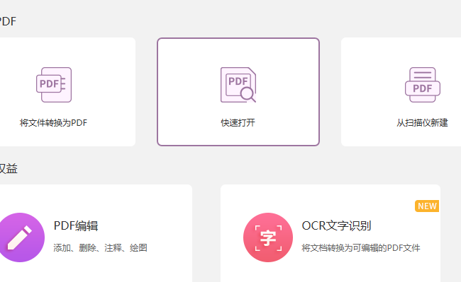刪除PDF頁面方法？