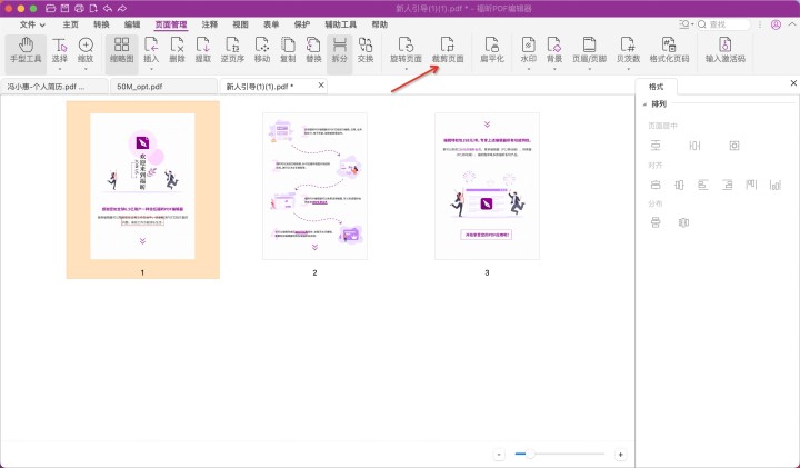 PDF裁剪頁面mac