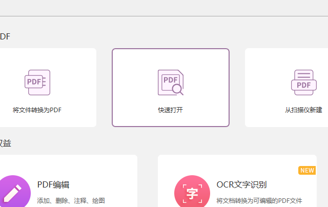 PDF怎么標(biāo)記密文