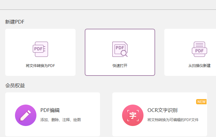 PDF文檔怎么提取頁面