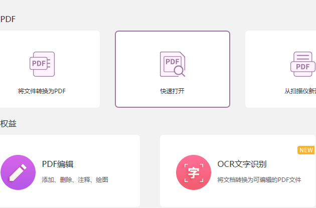 怎么裁剪PDF文檔頁(yè)面邊距