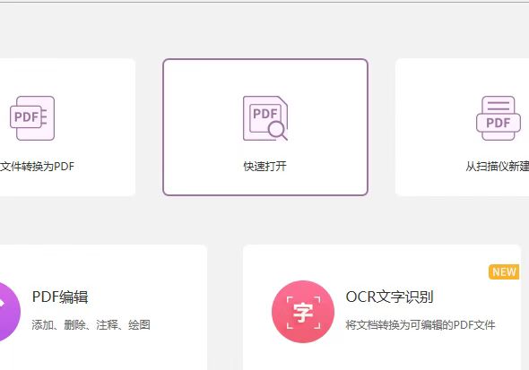 如何在pdf中插入文本？