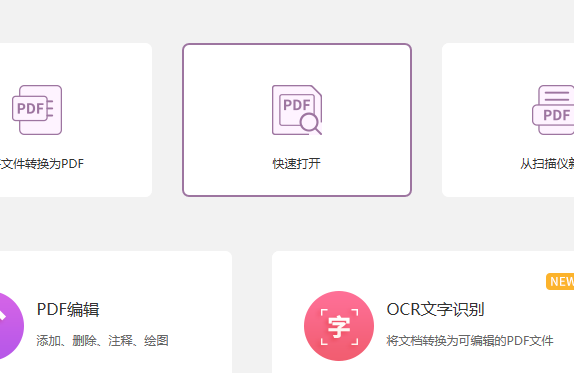 怎么提取PDF文檔頁面