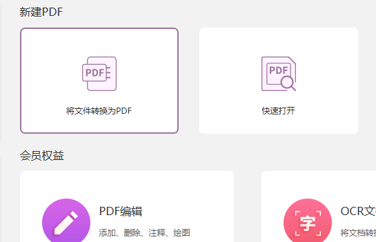 PPT怎么轉換成PDF文檔