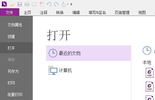 怎么把PDF文件轉換成jpg圖片