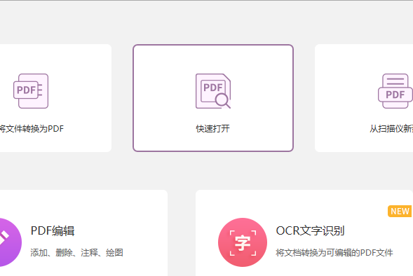 裁剪PDF頁面怎么做？