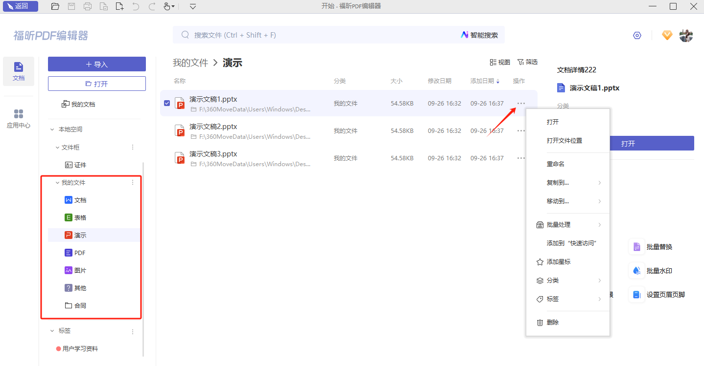【自動分類】電腦上的文件，如何快速分類整理？