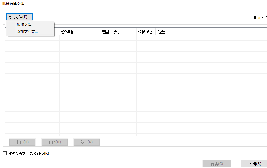 不同格式的文件怎么轉換成PDF