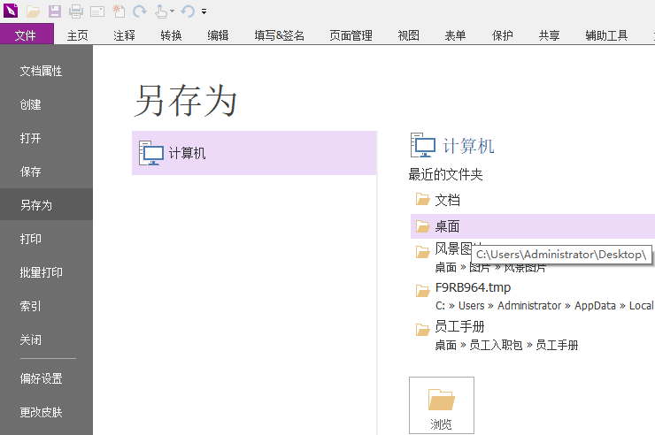 把Excel轉(zhuǎn)成PDF怎么轉(zhuǎn)換