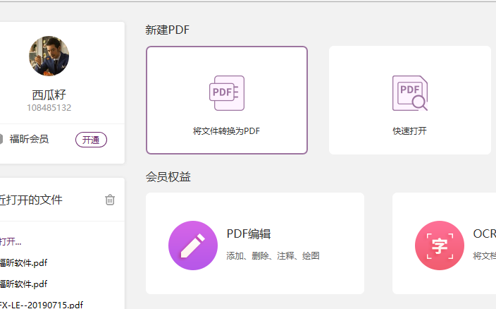 圖片如何轉PDF？