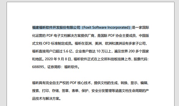 怎樣使用PDF擦除功能