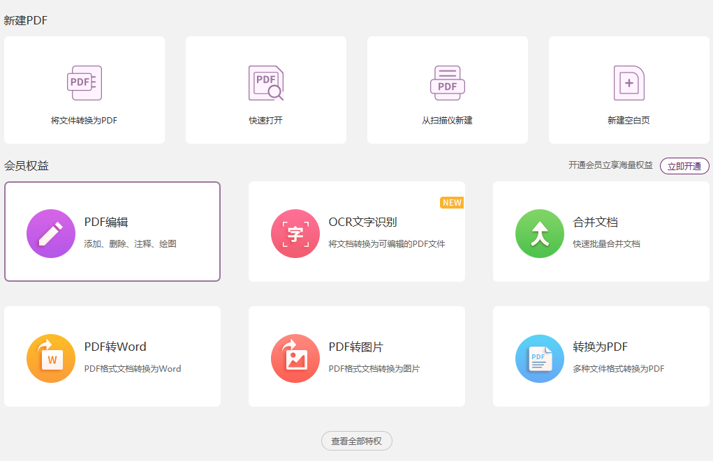 文件批量轉(zhuǎn)換成PDF怎么操作