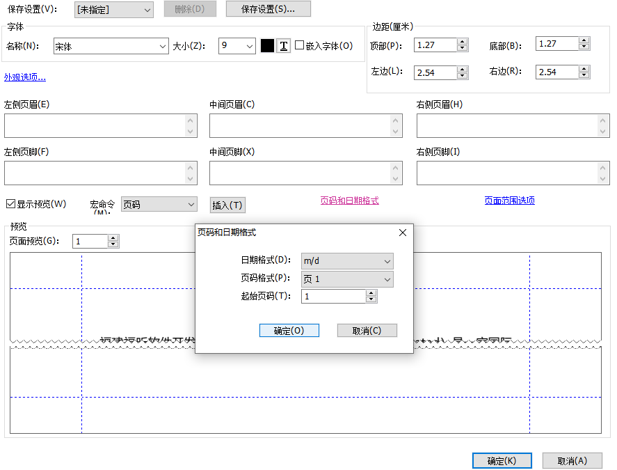 把頁碼插入pdf的流程是？