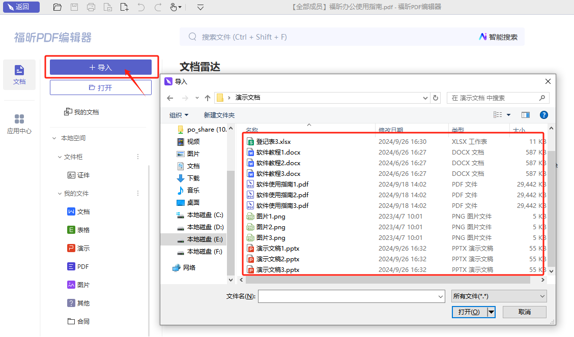 【全文檢索】如何快速搜索多個文件中的內(nèi)容？