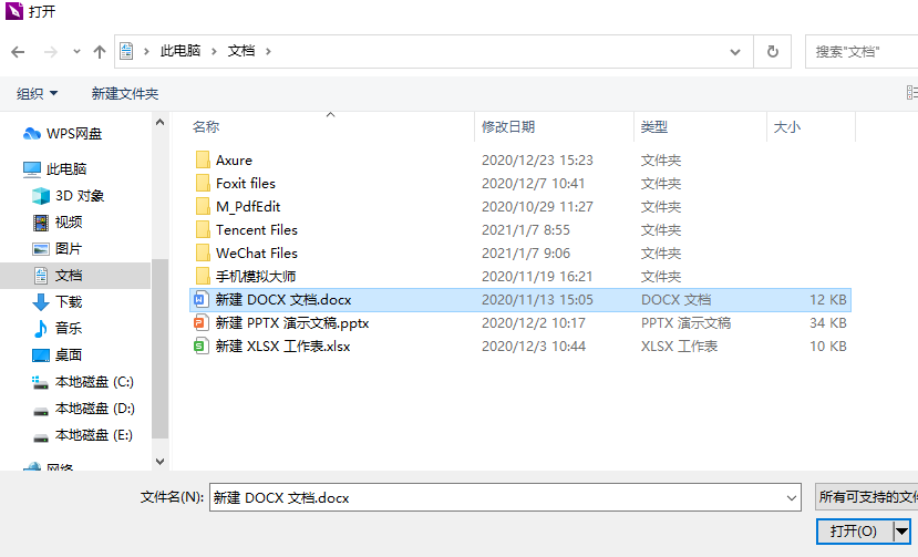 Word文檔怎么轉(zhuǎn)換PDF