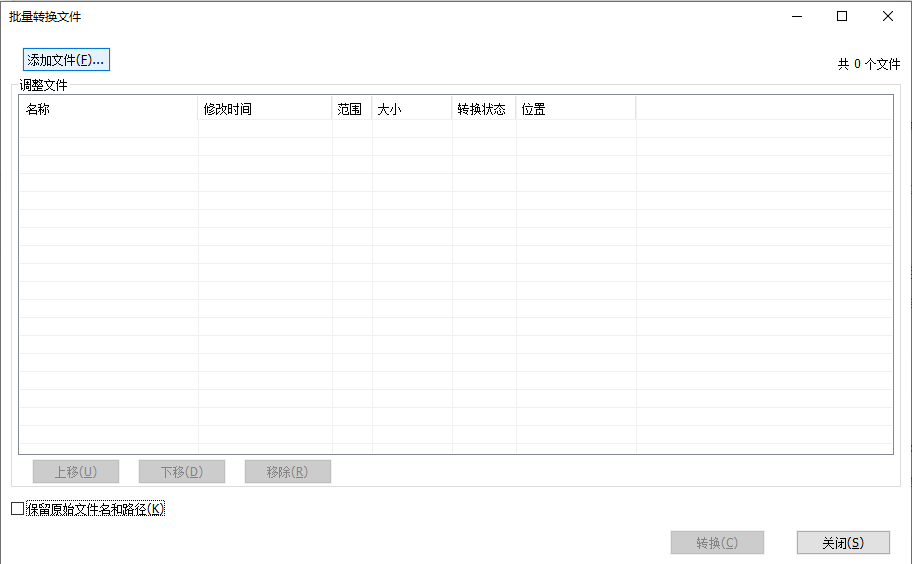 不同的文件如何批量轉(zhuǎn)換成PDF文檔