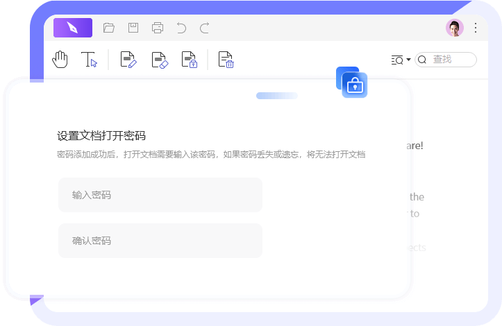PDF加密