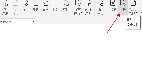 福昕高級PDF編輯器讓你的文件更加賞心悅目