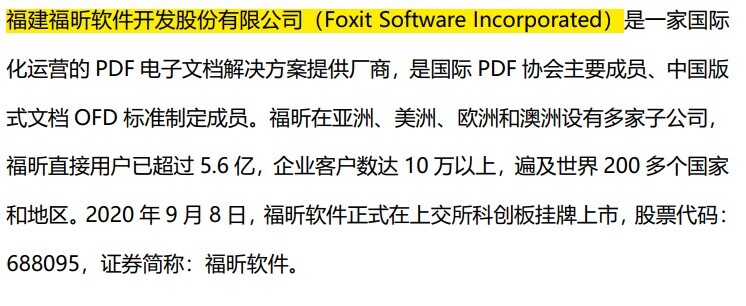 PDF高亮怎樣添加