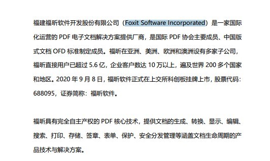 PDF如何進行擦除