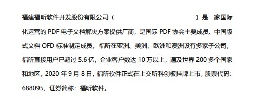怎樣進行PDF擦除操作