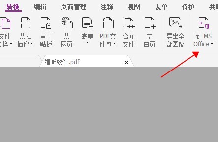 PDF如何進(jìn)行轉(zhuǎn)換