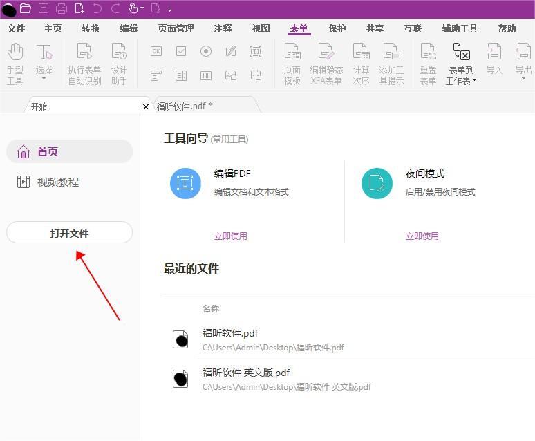 怎樣進(jìn)行PDF拆分