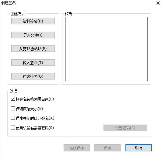 怎樣進行PDF簽名