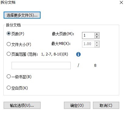 怎樣進(jìn)行PDF拆分