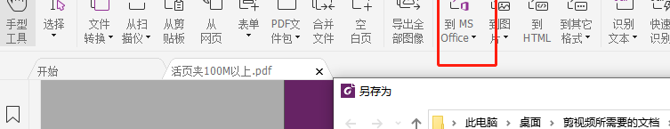 免費(fèi)PDF編輯軟件