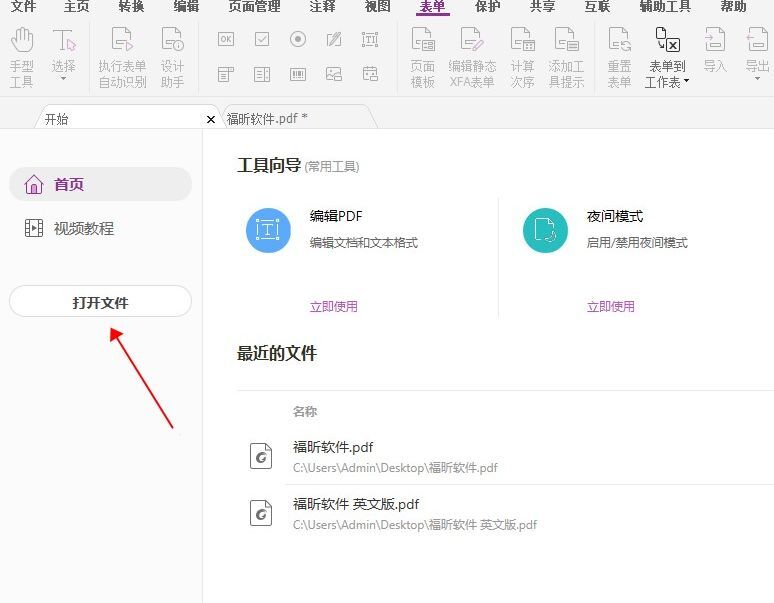 怎樣進(jìn)行PDF轉(zhuǎn)圖片