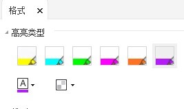 PDF如何進(jìn)行注釋