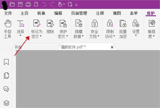 怎樣對PDF進行加密