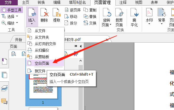 PDF文件修補