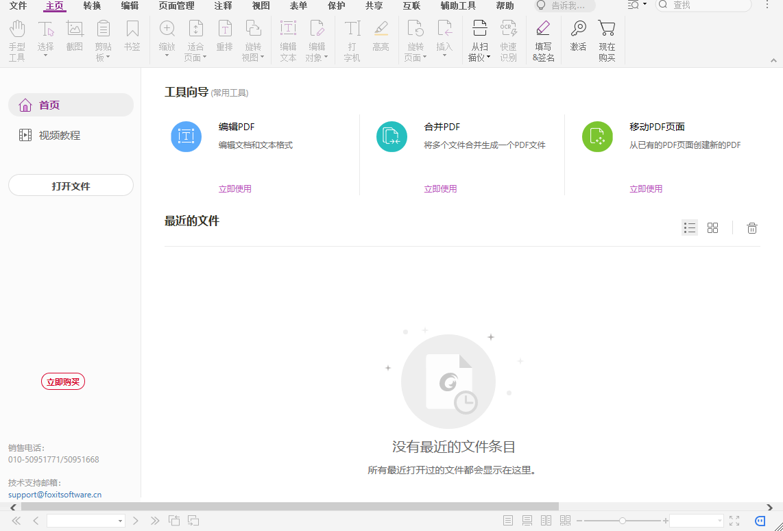 PDF空白頁(yè)刪除