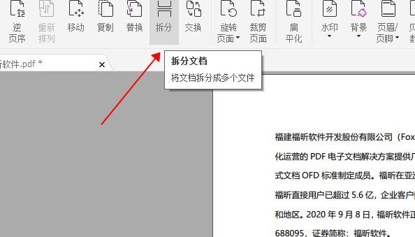 怎么對(duì)PDF進(jìn)行編輯？