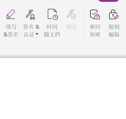 pdf設(shè)置工具欄