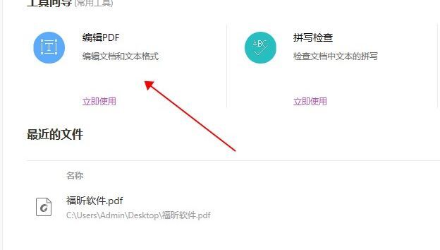 pdf圖片編輯工具