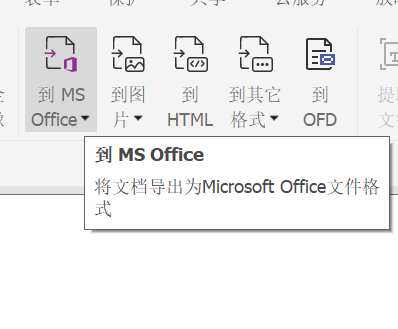 綠色pdf編輯器