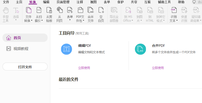 手機pdf編輯工具