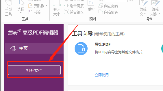 pdf怎么導出長圖