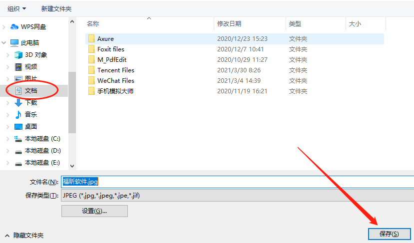 pdf如何導出長圖