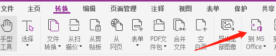 福昕高級(jí)PDF編輯器